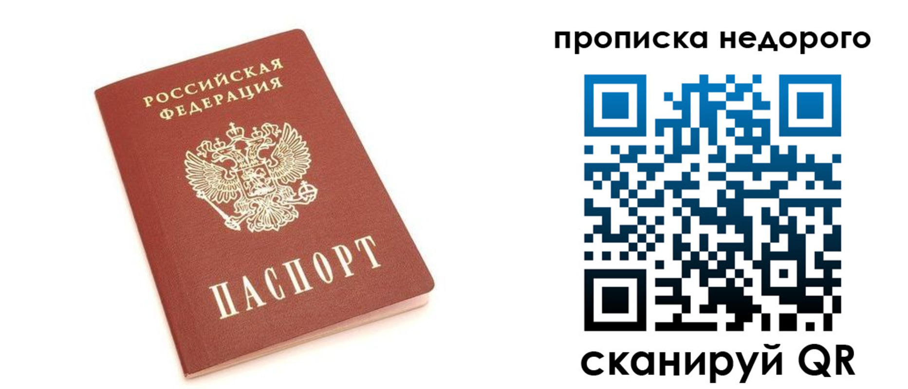 прописка от собственника в Катайске